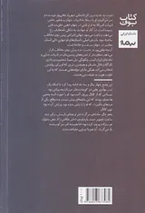 دست بد